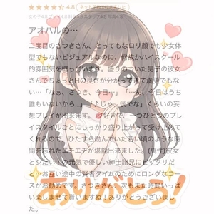 さつきの写メ日記|聖女~マリア~ 吉原高級店ソープ