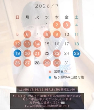 さつきの写メ日記｜聖女～マリア～ 吉原高級店ソープ