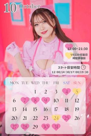 まいの写メ日記|オペラ 吉原高級店ソープ