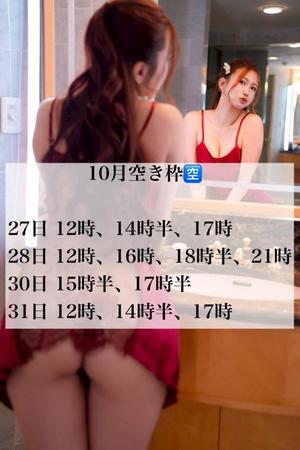 まいの写メ日記|オペラ 吉原高級店ソープ