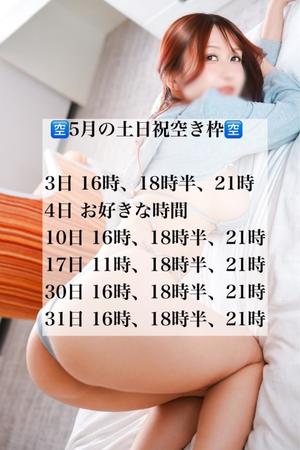まいの写メ日記｜オペラ 吉原高級店ソープ