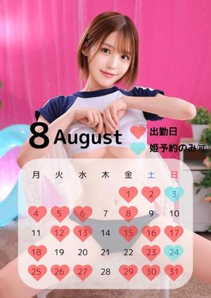 美波の写メ日記｜オペラ 吉原高級店ソープ