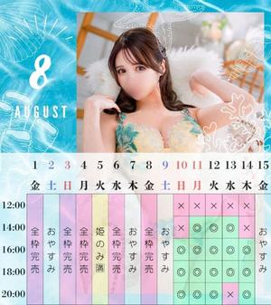 愛梨の写メ日記｜オペラ 吉原高級店ソープ