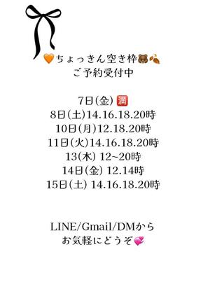 愛梨の写メ日記｜オペラ 吉原高級店ソープ