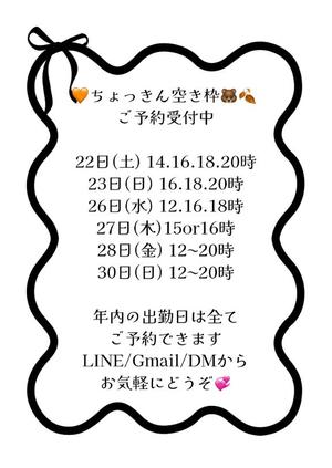 愛梨の写メ日記｜オペラ 吉原高級店ソープ