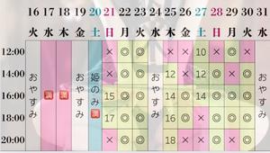 愛梨の写メ日記｜オペラ 吉原高級店ソープ