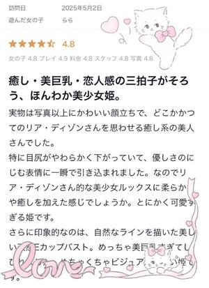 ららの写メ日記｜オペラ 吉原高級店ソープ