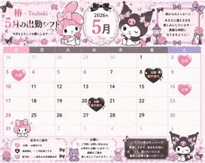 椿の写メ日記｜オペラ 吉原高級店ソープ