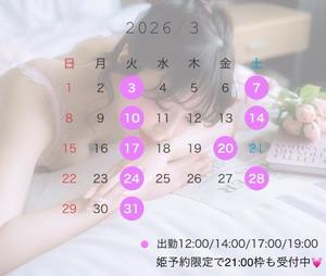 もえの写メ日記｜王室 吉原高級店ソープ