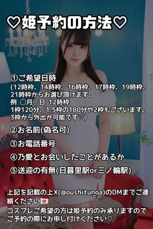 乃愛の写メ日記｜王室 吉原高級店ソープ