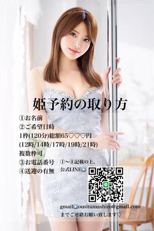 真白の写メ日記｜王室 吉原高級店ソープ