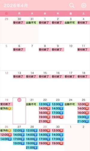 真白の写メ日記｜王室 吉原高級店ソープ