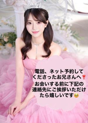 真白の写メ日記｜王室 吉原高級店ソープ