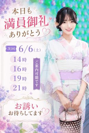 真白の写メ日記｜王室 吉原高級店ソープ