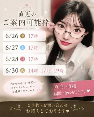 真白の写メ日記｜王室 吉原高級店ソープ