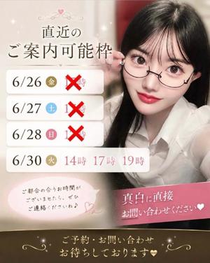 真白の写メ日記｜王室 吉原高級店ソープ