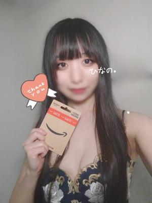 ひなのの写メ日記｜王室 吉原高級店ソープ