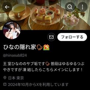 ひなのの写メ日記｜王室 吉原高級店ソープ