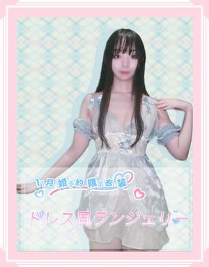 ひなのの写メ日記｜王室 吉原高級店ソープ