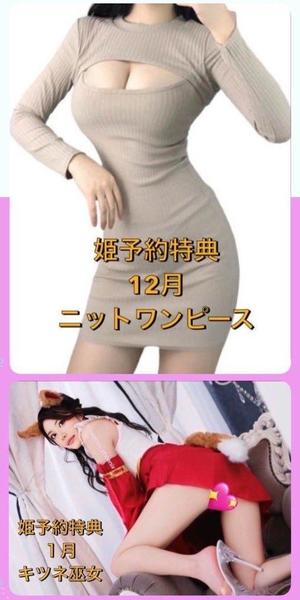 なごみの写メ日記｜王室 吉原高級店ソープ