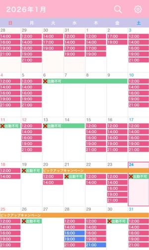 なごみの写メ日記｜王室 吉原高級店ソープ