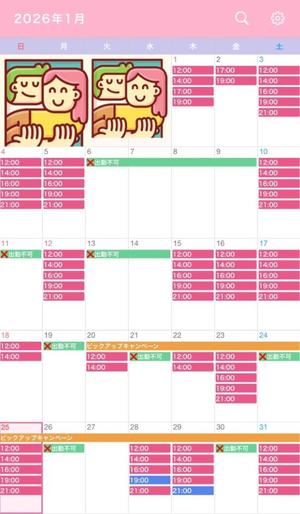 なごみの写メ日記｜王室 吉原高級店ソープ