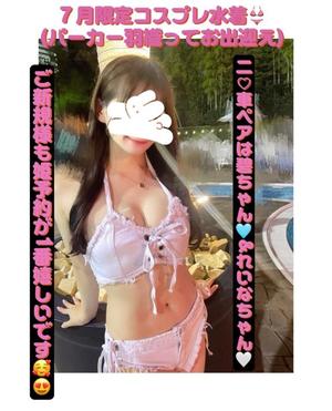 乙葉の写メ日記｜王室 吉原高級店ソープ