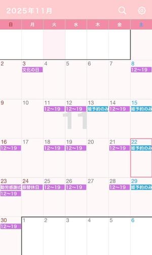 乙葉の写メ日記｜王室 吉原高級店ソープ