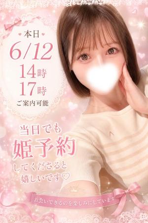 乙葉の写メ日記|王室 吉原高級店ソープ