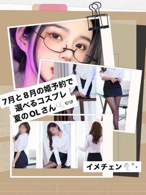 きみかの写メ日記｜王室 吉原高級店ソープ