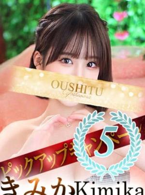 きみかの写メ日記｜王室 吉原高級店ソープ