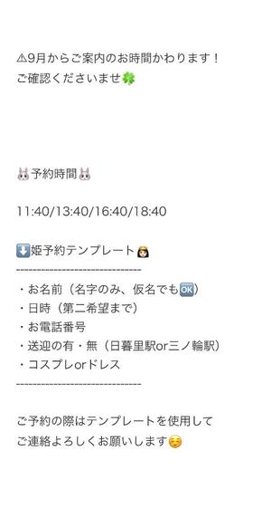 きみかの写メ日記｜王室 吉原高級店ソープ