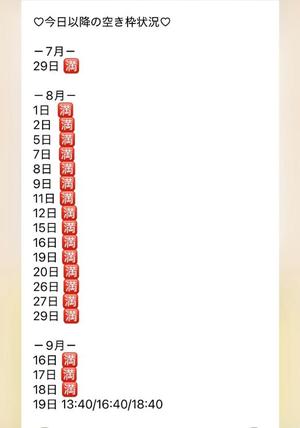 きみかの写メ日記｜王室 吉原高級店ソープ