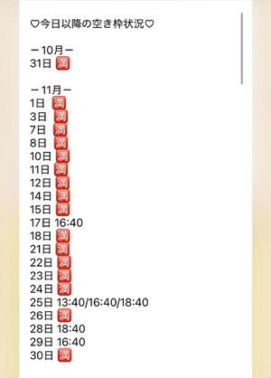 きみかの写メ日記｜王室 吉原高級店ソープ