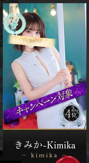 きみかの写メ日記|王室 吉原高級店ソープ