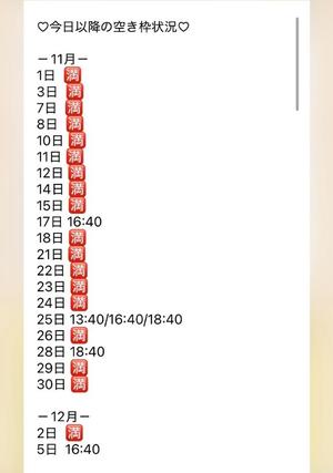 きみかの写メ日記｜王室 吉原高級店ソープ
