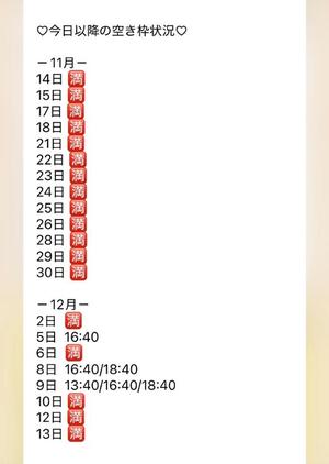 きみかの写メ日記|王室 吉原高級店ソープ