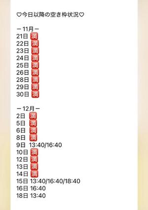 きみかの写メ日記｜王室 吉原高級店ソープ