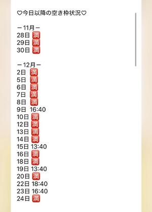 きみかの写メ日記｜王室 吉原高級店ソープ