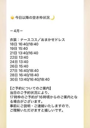 きみかの写メ日記｜王室 吉原高級店ソープ