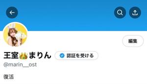 まりんの写メ日記｜王室 吉原高級店ソープ