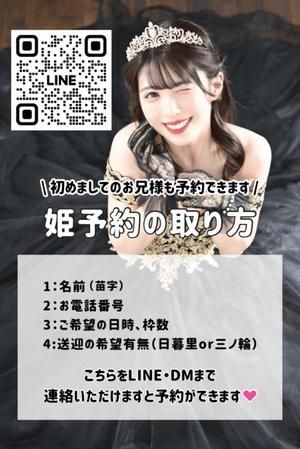 蘭の写メ日記｜王室 吉原高級店ソープ