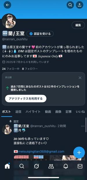 蘭の写メ日記｜王室 吉原高級店ソープ
