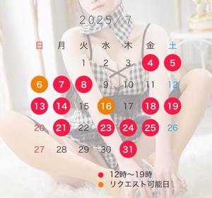 めいの写メ日記｜王室 吉原高級店ソープ