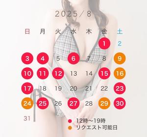 めいの写メ日記｜王室 吉原高級店ソープ