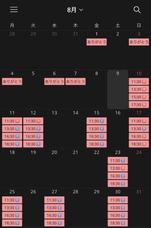 めいの写メ日記｜王室 吉原高級店ソープ