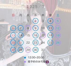 柚乃の写メ日記｜王室 吉原高級店ソープ