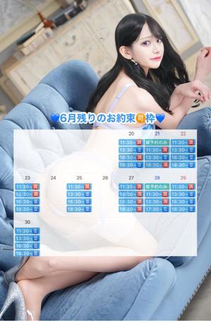 柚乃の写メ日記｜王室 吉原高級店ソープ