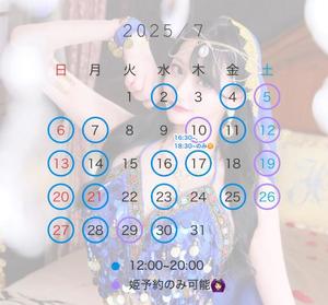 柚乃の写メ日記｜王室 吉原高級店ソープ
