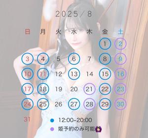 柚乃の写メ日記｜王室 吉原高級店ソープ